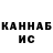 Кетамин VHQ Anastasia Kalina