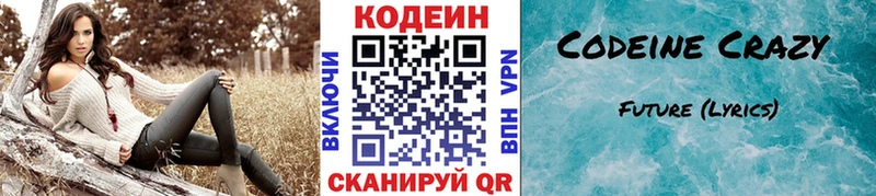 Купить закладки  Игарка  Codein Purple Drank 
