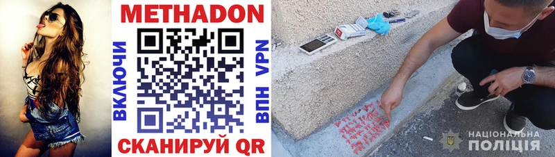Купить  Игарка  МЕТАДОН methadone 
